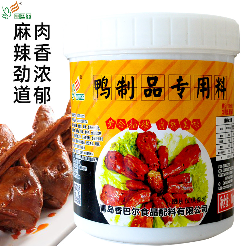 一料成菜黑鸭风味餐饮家用易上手