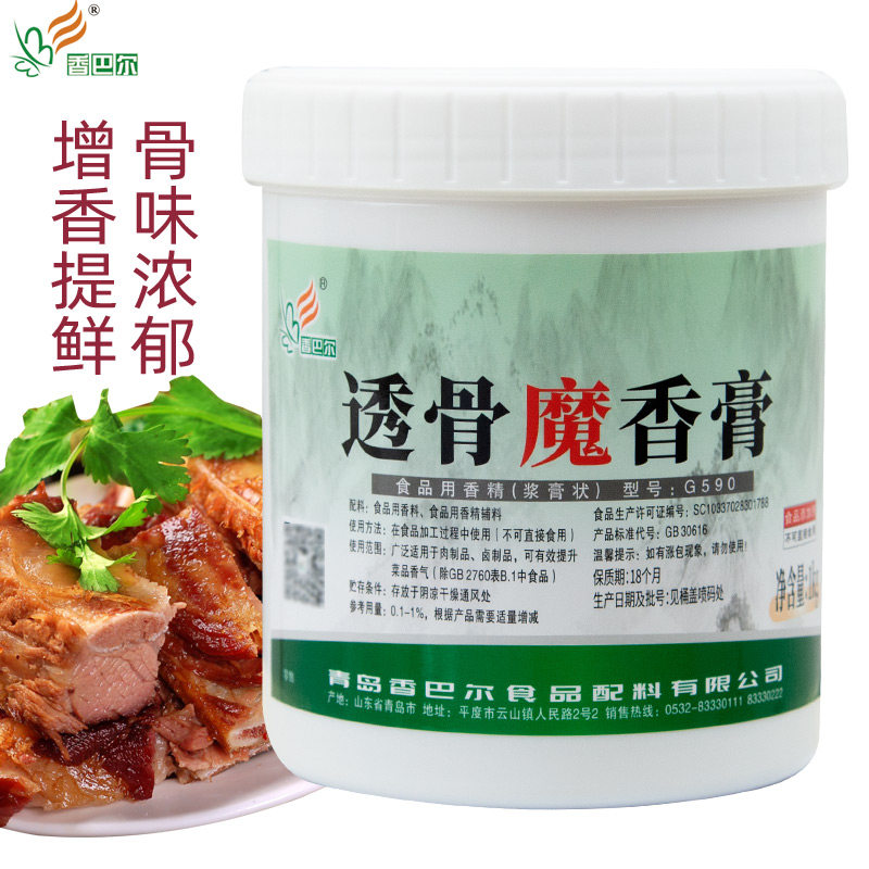 香巴尔透骨魔香膏鲜香膏骨髓浸膏酱卤制品火锅飘香膏卤味增香膏