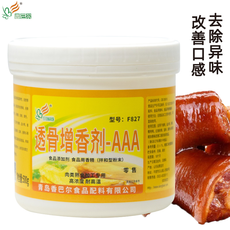 香巴尔透骨增香剂卤肉腌制去腥料