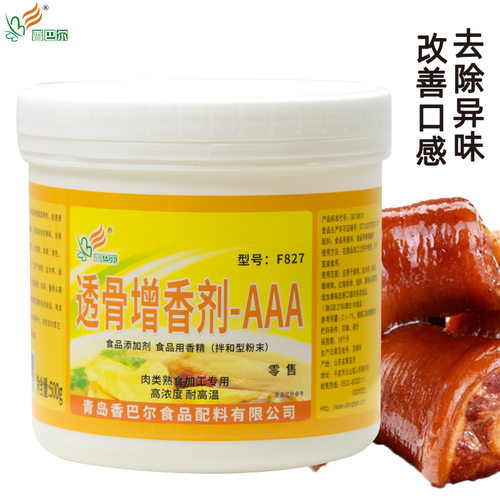 香巴尔透骨增香剂卤肉腌制去腥料