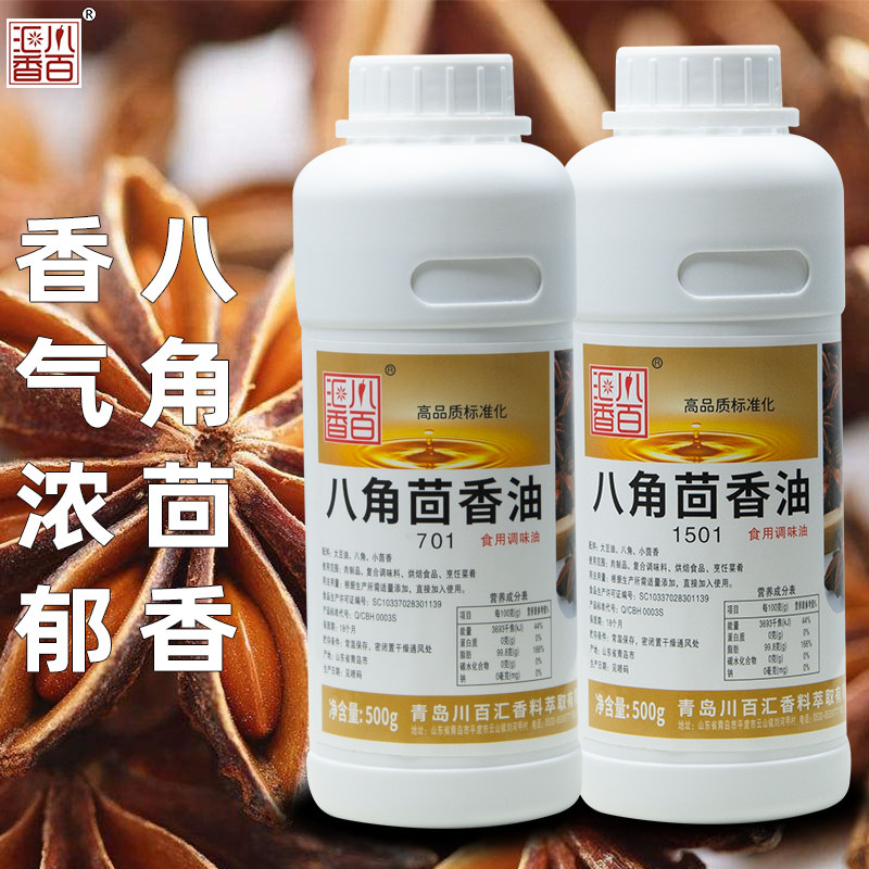 川百汇香八角茴香精油浓香型卤料炖肉炒瓜子八角茴香食品辅料500g,粮油调味/速食/干货/烘焙,特色/复合食品添加剂,淘宝优惠券,粉丝福利购,淘宝优惠卷