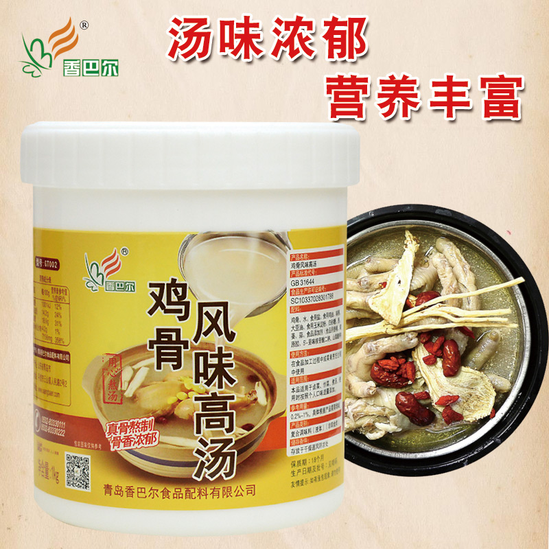 香巴尔鸡骨风味高汤浓缩商用1kg