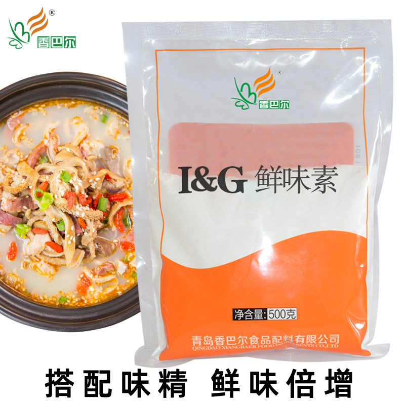香巴尔i+g鲜味素呈味核苷酸二钠增鲜素卤肉卤菜鲜味剂去异味500g,粮油调味/速食/干货/烘焙,特色/复合食品添加剂,淘宝优惠券,粉丝福利购,淘宝优惠卷