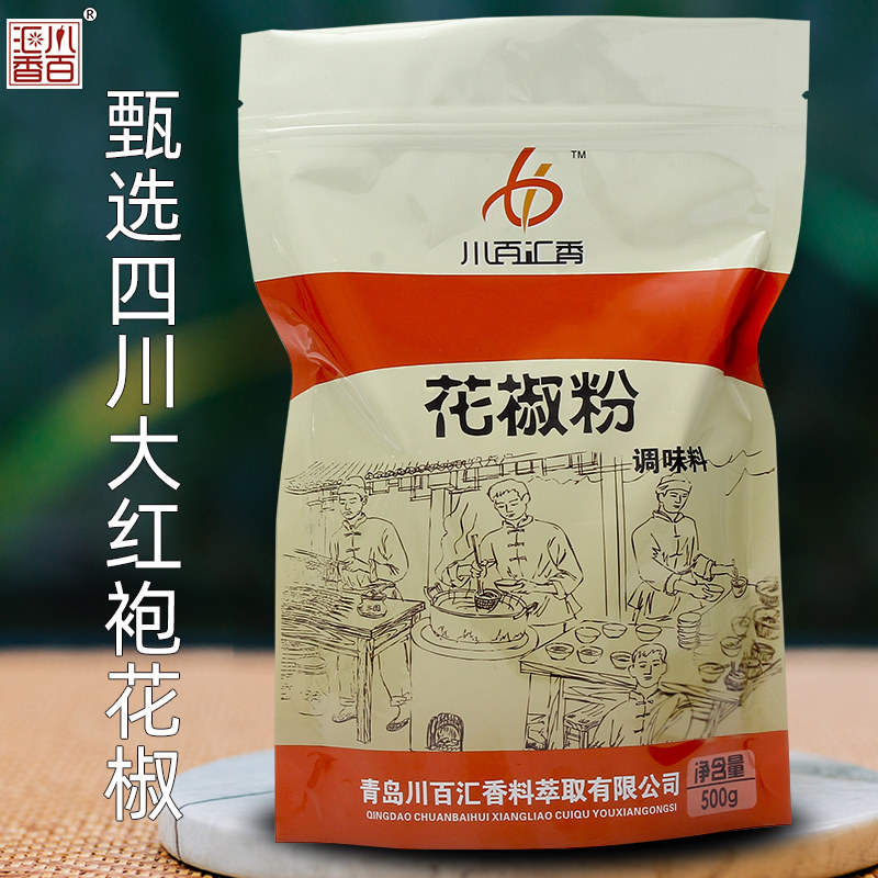 川百汇香花椒粉卤肉炖菜炒菜调料烧烤拌馅腌制烤内厨房家用商用料,粮油调味/速食/干货/烘焙,烧烤调料/腌料,淘宝优惠券,粉丝福利购,淘宝优惠卷