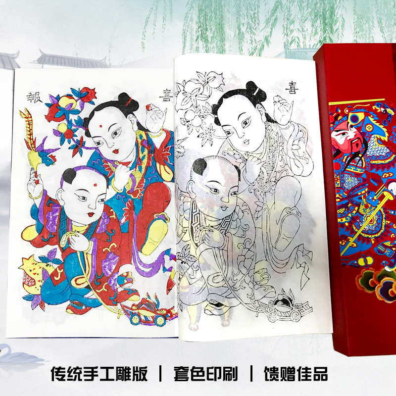 潍坊杨家埠木版年画送礼佳品民俗工艺文化礼品送朋友老师特色礼品