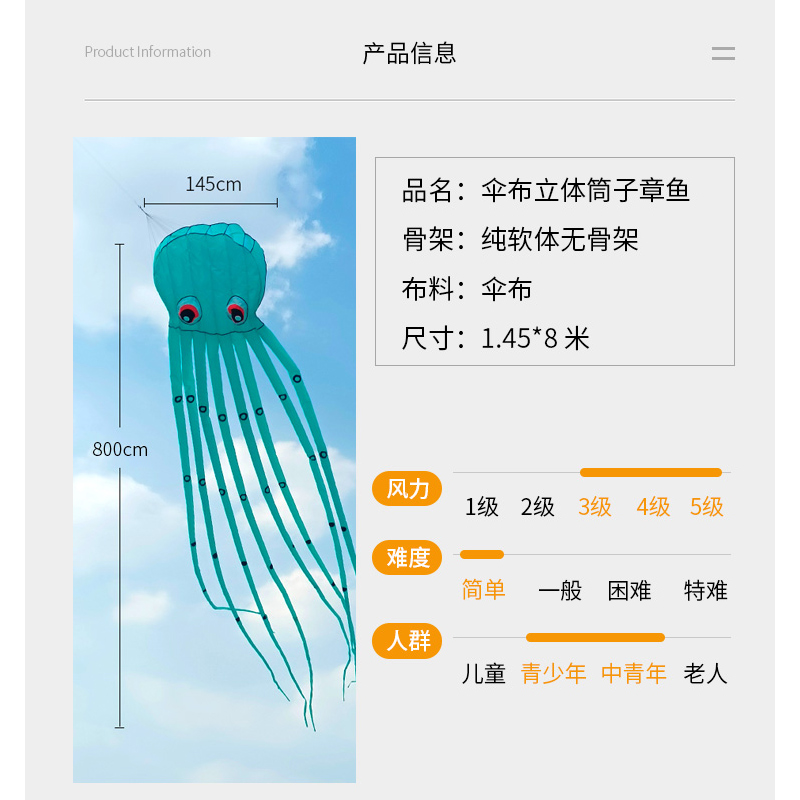 2023新款大型软体风筝筒状伞布大章鱼 水母壮观 经典大气磅礴好飞