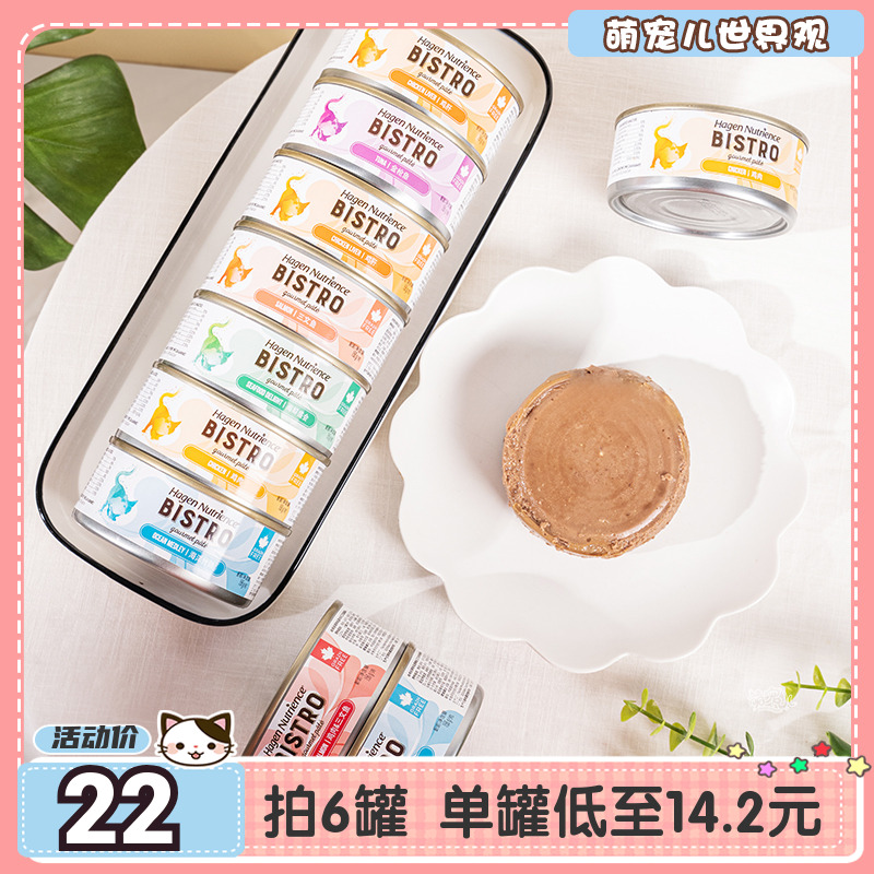 哈根纽翠斯主食湿粮猫罐头