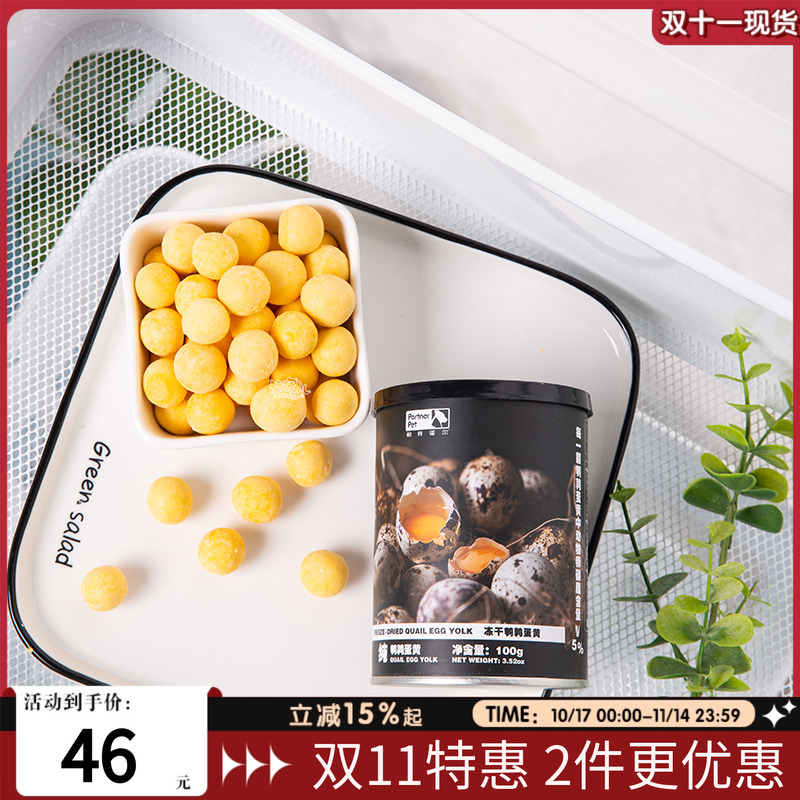 萌宠儿帕特诺尔美毛100g鹌鹑蛋黄