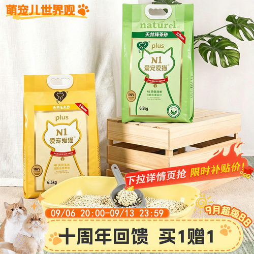 天然环保能够自然分解的植物猫砂