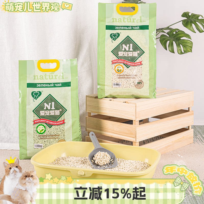 （萌宠儿）N1天然原味/绿茶玉米豆腐猫砂除臭结团环保可冲水6.5kg