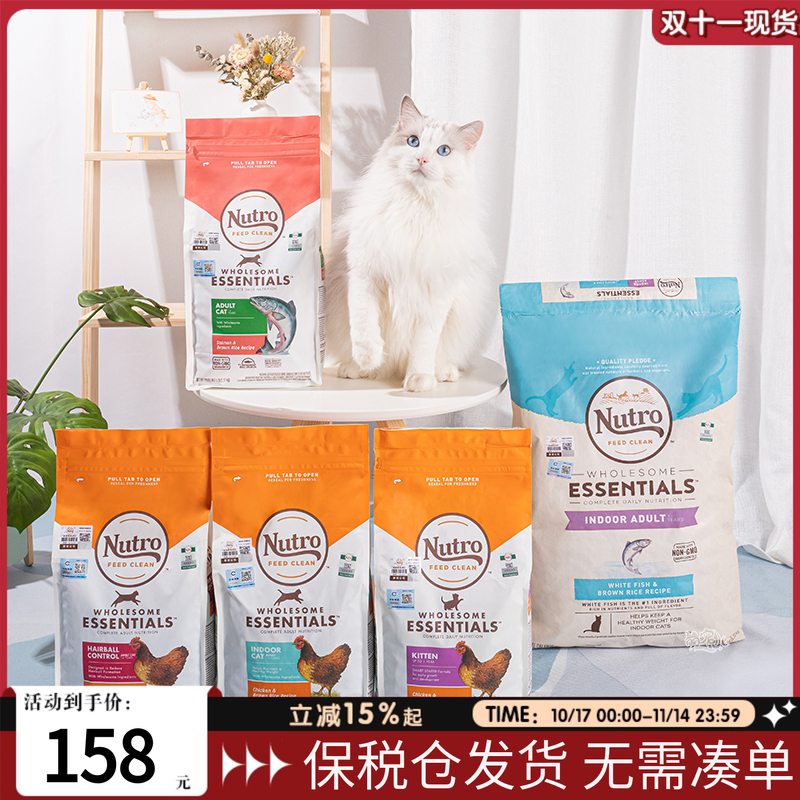 【保税】Nutro美士猫粮鸡肉三文鱼糙米进口成幼猫粮5/14磅