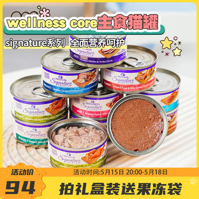 萌宠儿Wellness主食罐头