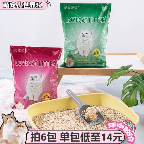 宠儿LOVECAT原味豆腐猫砂