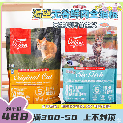 宠儿加拿大原始猎食成幼猫