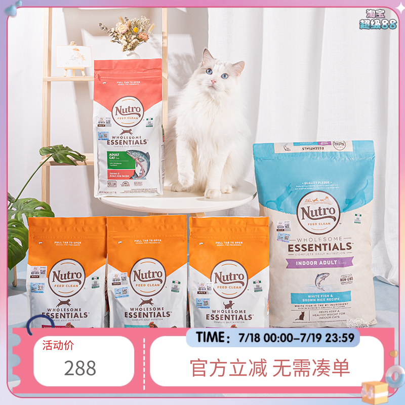 杨洋代言宠儿Nutro猫粮三文鱼