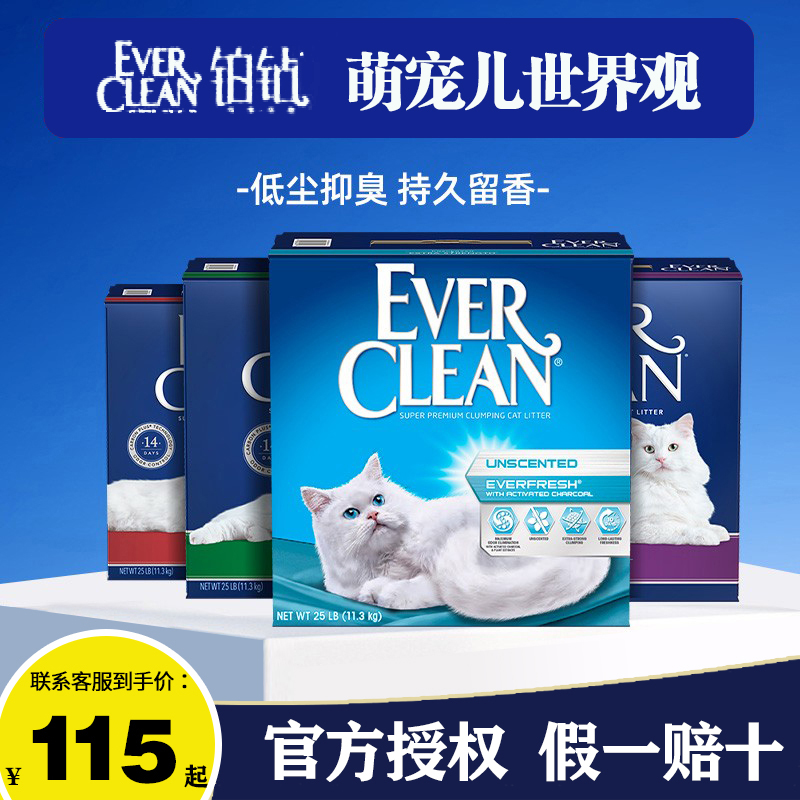 【咨询惊喜价】铂钻猫砂进口无尘