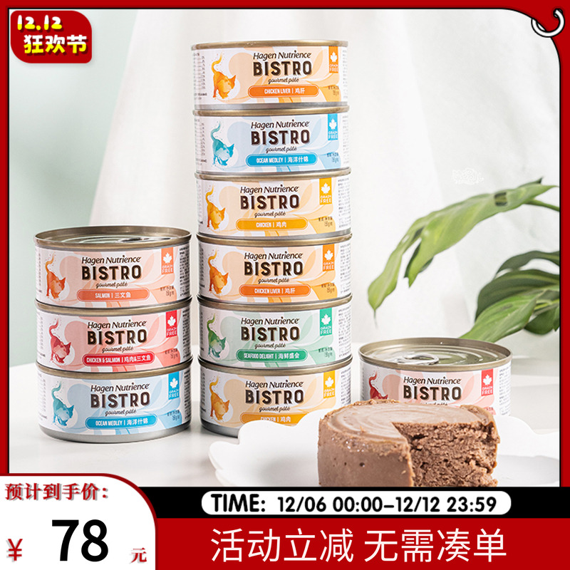 宠儿HagenNutrience罐头主食