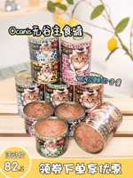 [Комбинация] Германия O ' Canis Ocanis OC High -Meat -Meat Valley без основных кошек Consed Cats 200g/400G