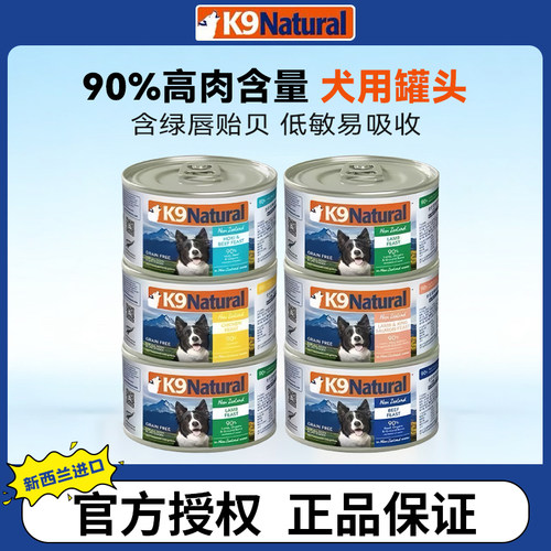 k9高肉含量犬罐主食罐