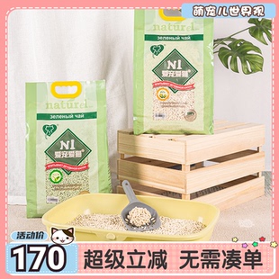 绿茶玉米猫砂除臭结团环保可冲水6.5kg N1天然原味 3包 萌宠儿