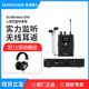 IEM入耳式 森海塞尔XS 舞台演出无线返听耳机 监听系统 Wireless