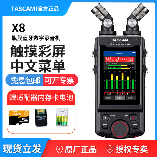 TASCAM新款多轨录音机便携手持