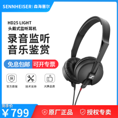 SENNHEISER/森海塞尔 HD25 LIGHT头戴式监听音乐耳机