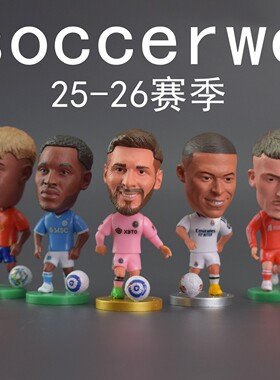 2025新赛季足球公仔摆件