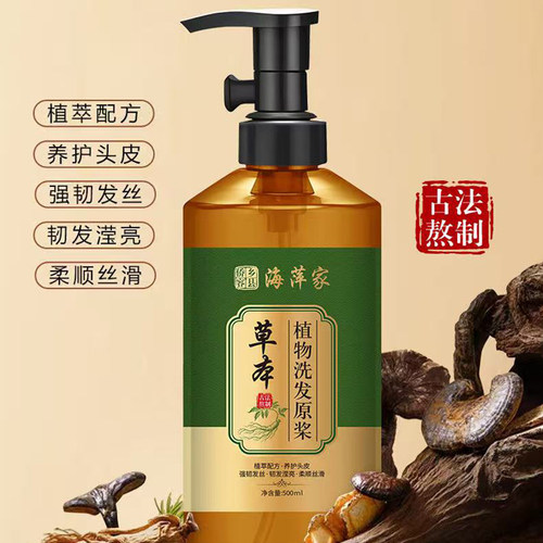 广西草本茶麸茶枯洗发水植物原浆天然熬制沐浴露香皂传统生姜柔顺