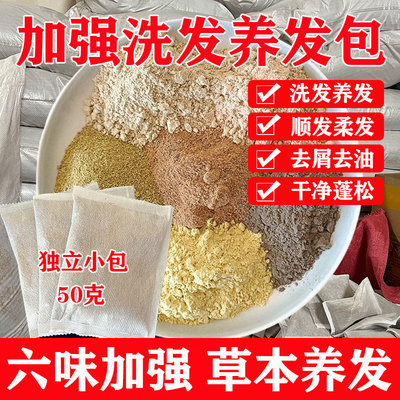天然茶枯粉侧柏叶首乌姜粉