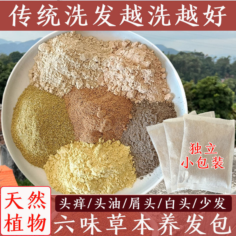 天然茶枯粉侧柏叶首乌传统洗发水洗头养发包茶枯片茶麸饼茶籽整块
