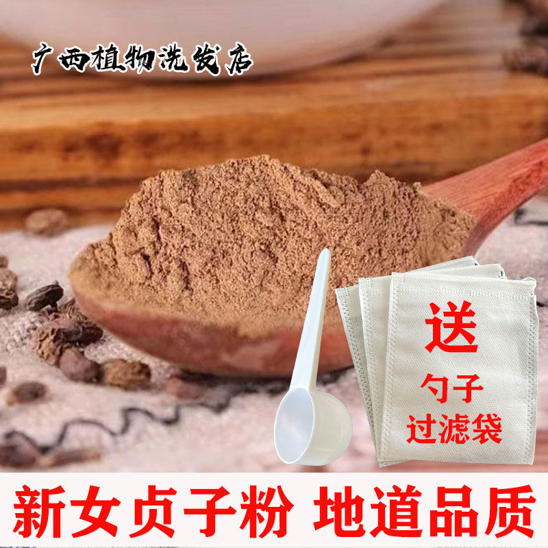 天然女贞子茶枯粉侧柏叶首乌传统洗发洗头养发包茶枯片茶麸饼茶籽