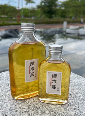 广西天然正品樟木油纯正功效香港批发止痒室内香薰老树根红花精油