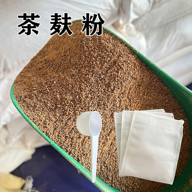 天然茶枯粉侧柏叶洗发
