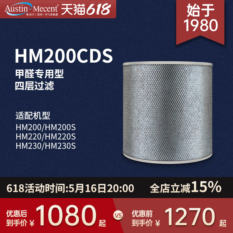 AustinMecent奥司汀空气净化器HM200/200S/220/220S/230/230S滤芯