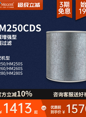 AustinMecent奥司汀空气净化器HM250/250S/260/260S/280/280S滤芯
