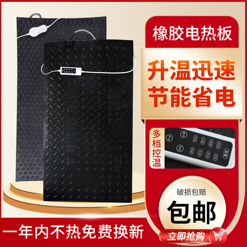 仔猪橡胶电热板养殖取暖设备兽用