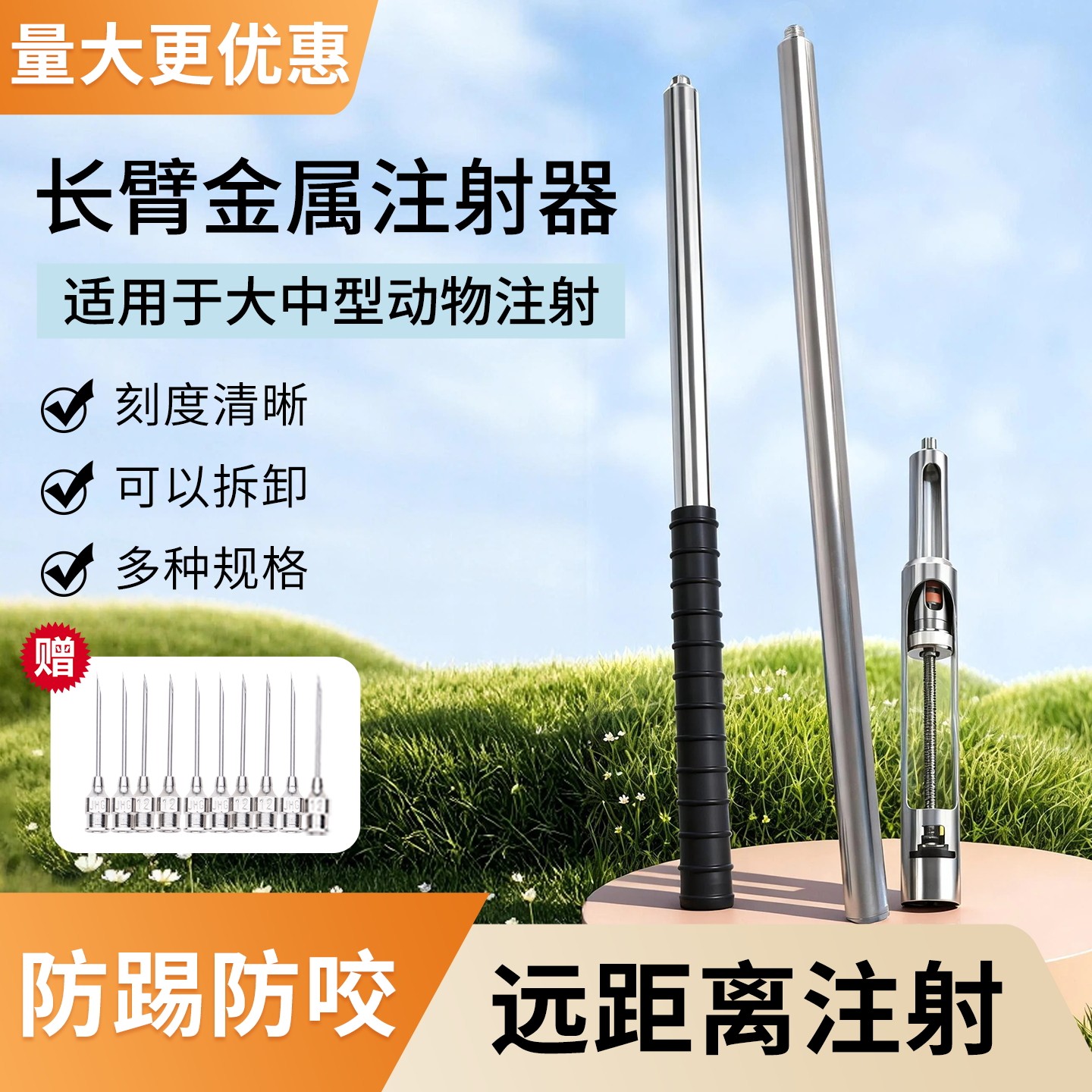 兽用长臂注射器防踢远距离扎针
