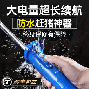 猪博士赶猪器防水赶猪神器照明大功率驱赶牛羊大容量养殖赶猪棍棒