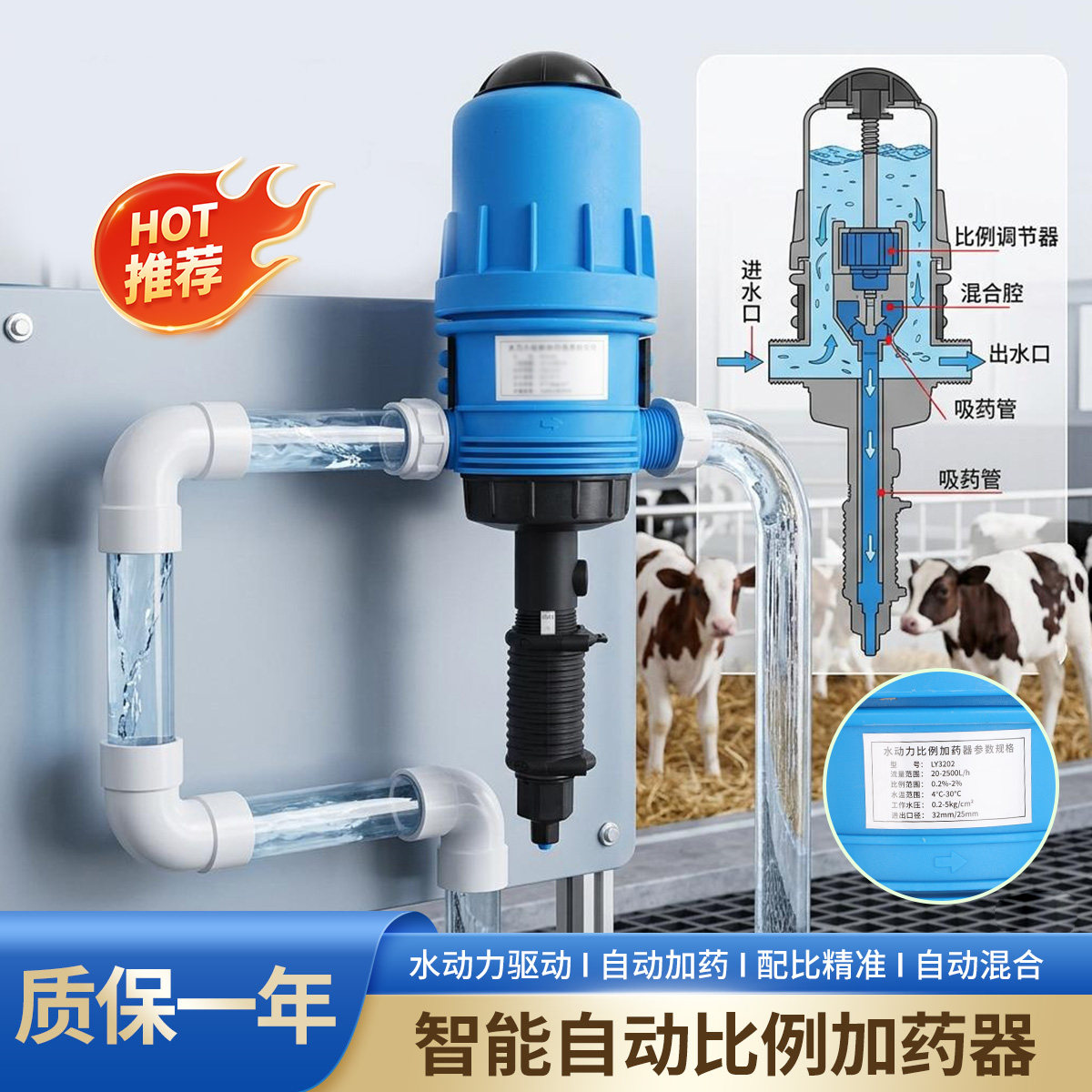 法国多寿加药器兽用加药器养殖场