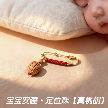 婴儿桃木胸针护身符专用安全别针孕妇新生儿出门外出桃木剑挂件