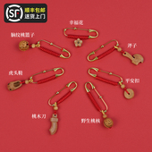 桃剑核别针驱辟婴儿宝宝孕妇惊狗牙邪防符平安外出吓压身护木挂件