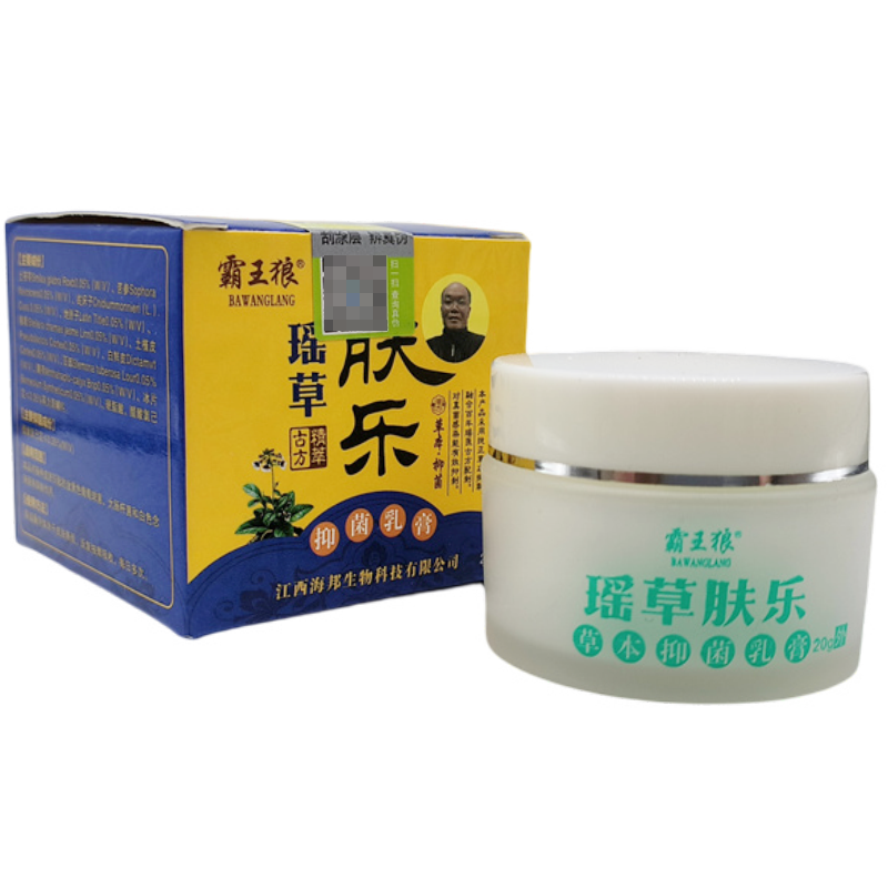 霸王狼瑶草肤乐抑菌乳膏20g皮肤搔痒外用草本乳膏
