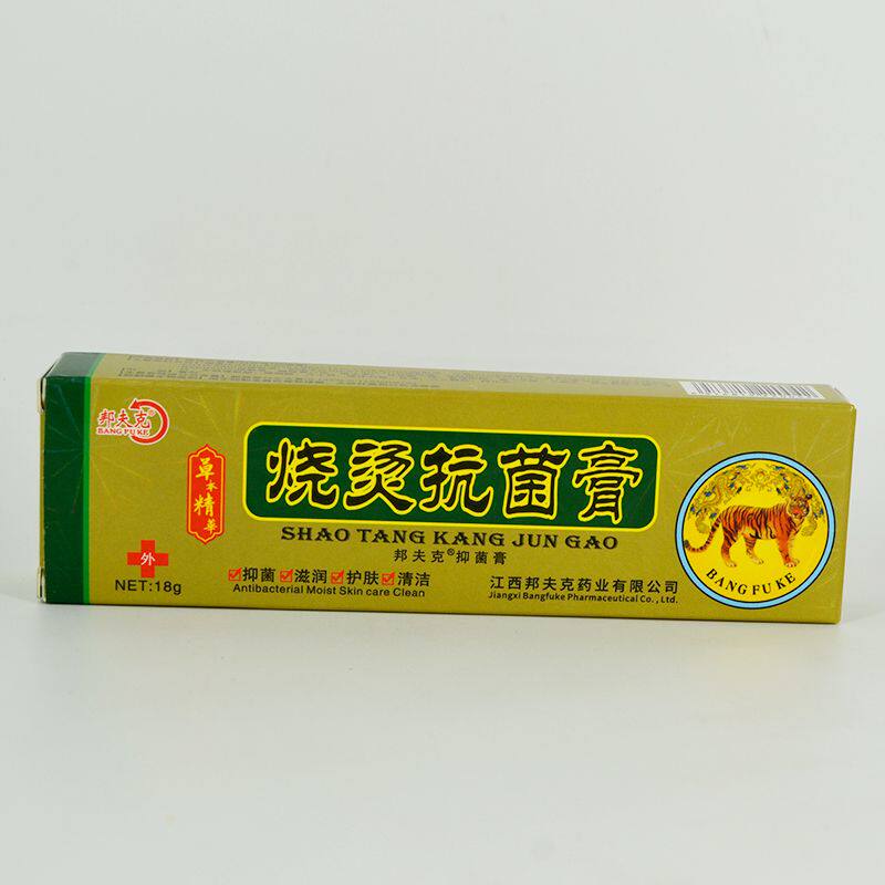买2送1买3送2】邦夫克正品金万红烧烫伤膏开水热油粥汤伤膏15g