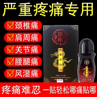 洛雨古法大黑膏颈椎腰间盘膝盖肩周关节