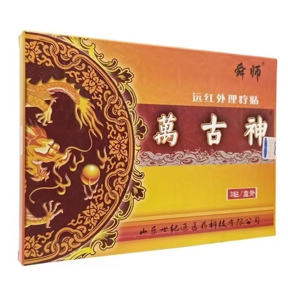 舜师 万古神 远红外理疗贴 3贴/盒 Y/F