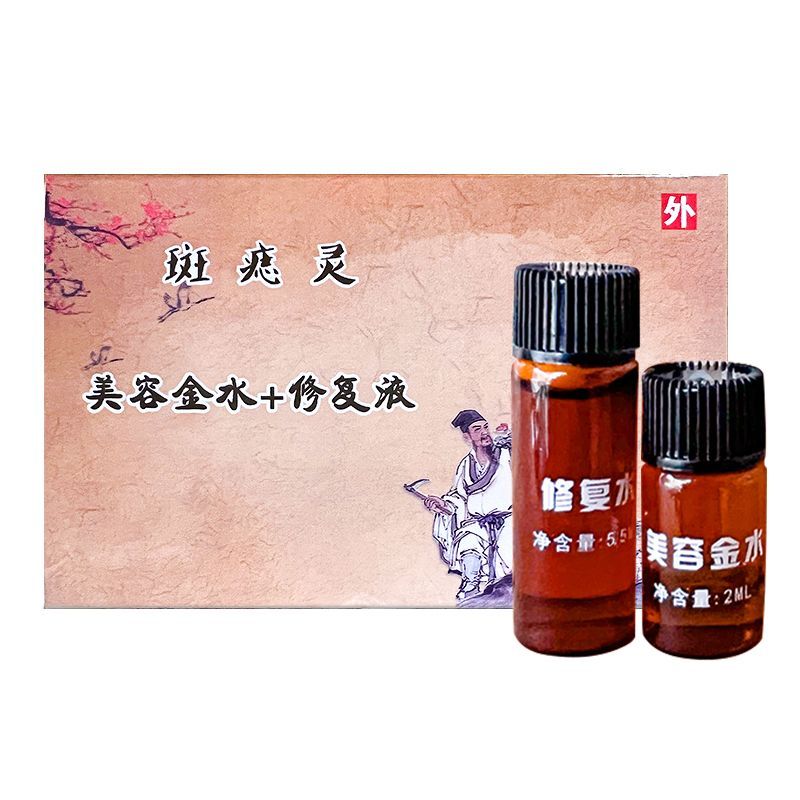 斑痣灵除痣灵点痣神器点痣水雀斑专用去痣膏脸部点痣膏无痕正品
