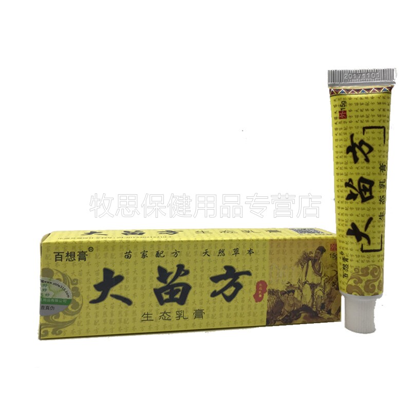 Chi source Church Seedlings ecology Cream quality goods Creamin the  OTC Drug/Medical Devices/Planning supplies , Health supplies , Skin disinfection Care (Eliminate)  category - from Buy2taobao.com to provide professional Taobao agent buy service