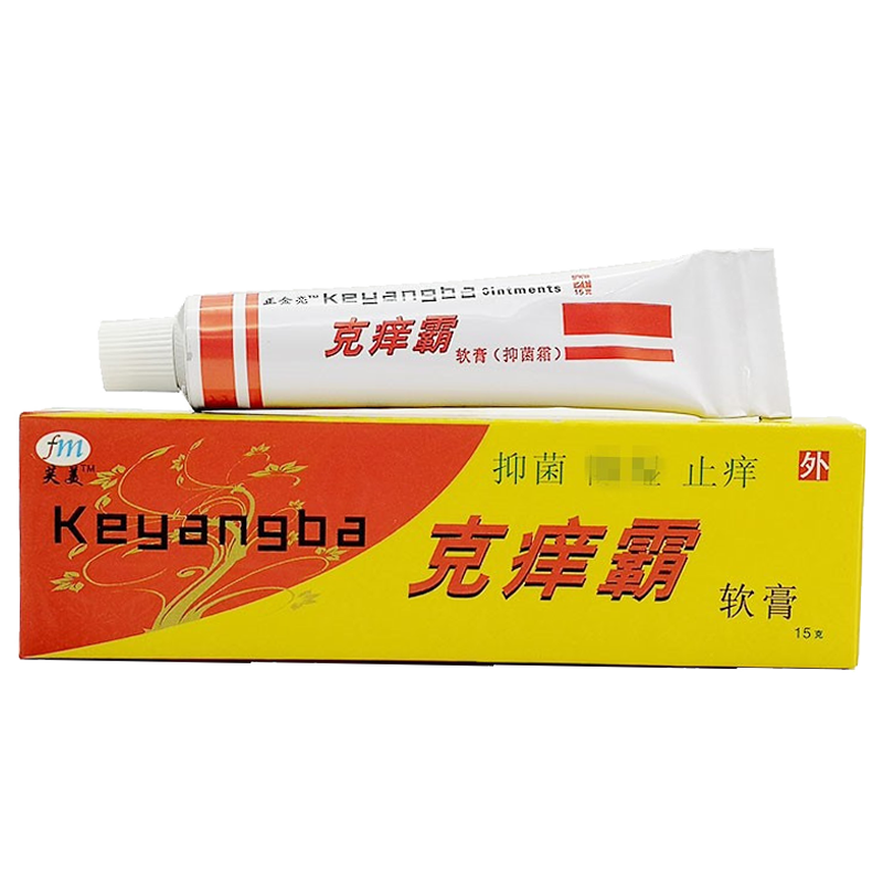克痒软膏15g大人邦百忙