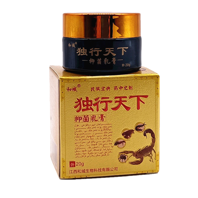 和域屁股痒肛门乳膏买2送1买5送3